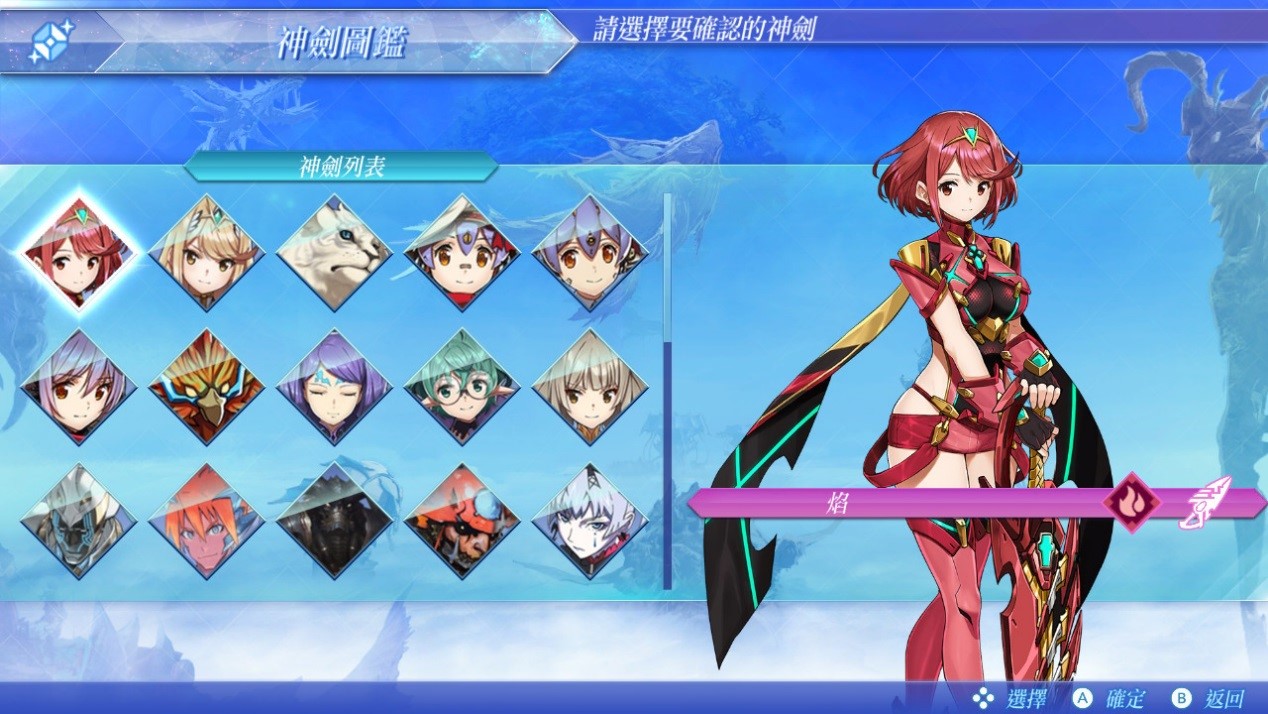 異度之刃2——寫在通關之后