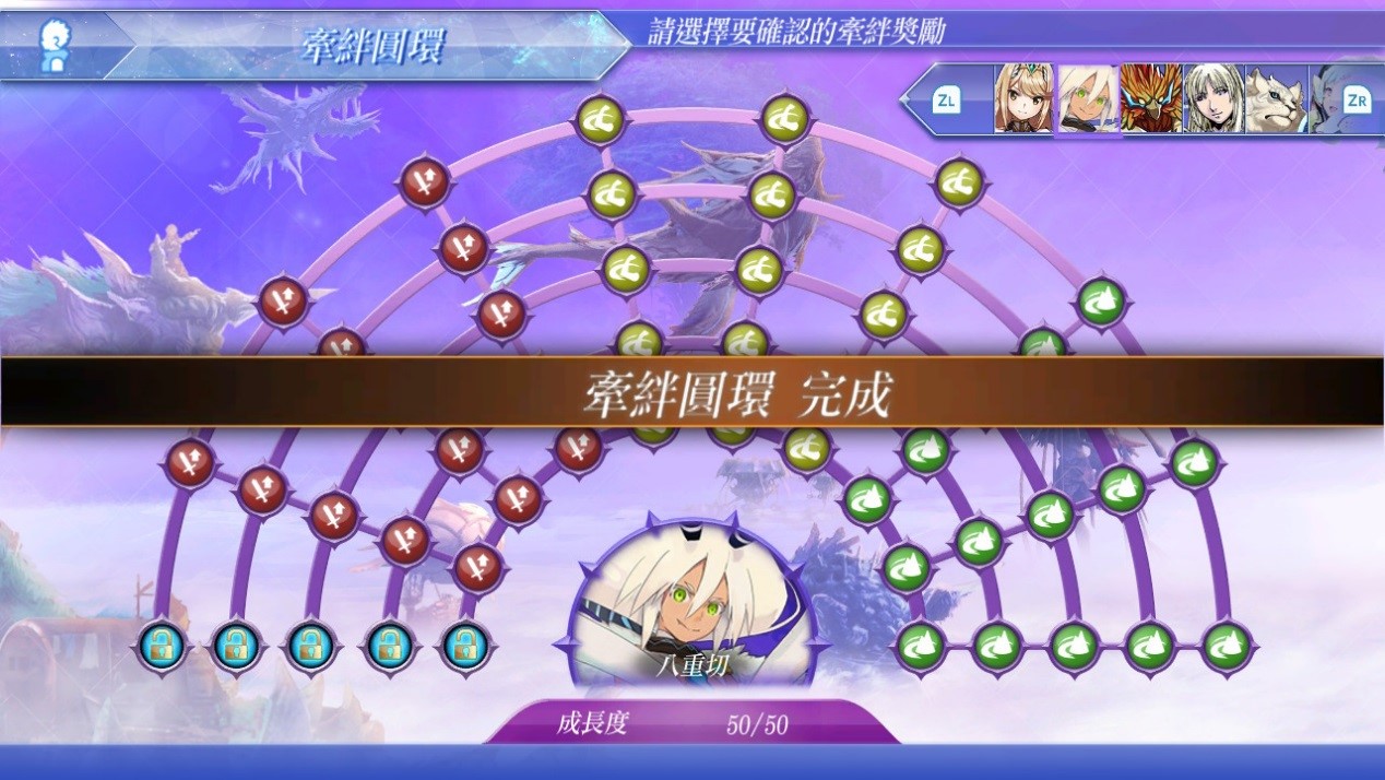 異度之刃2——寫在通關之后