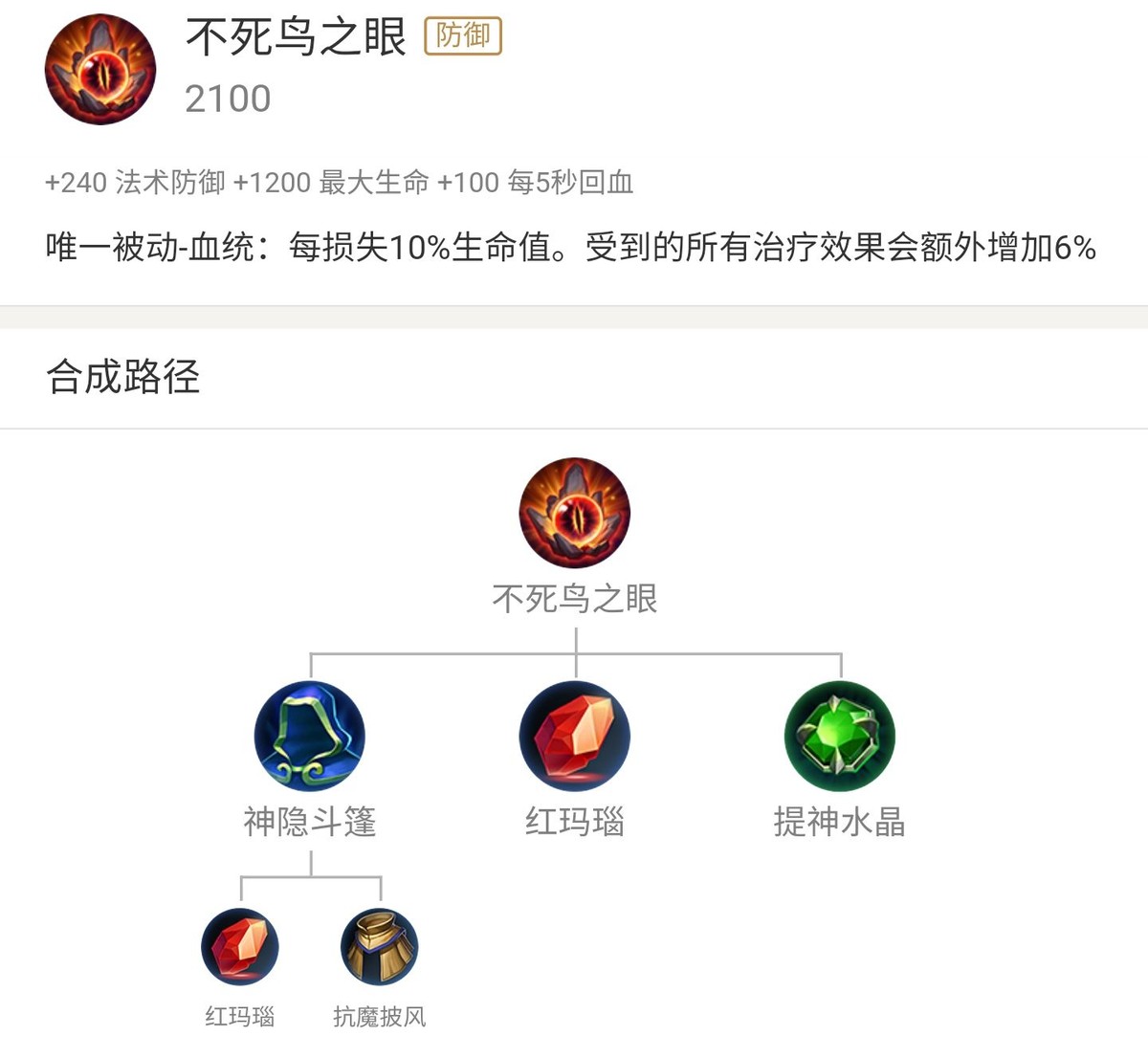 刺客的克星？誓約不死流亞瑟新出裝，坦度直接超越項羽豬八戒