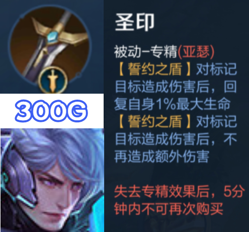 刺客的克星？誓約不死流亞瑟新出裝，坦度直接超越項羽豬八戒
