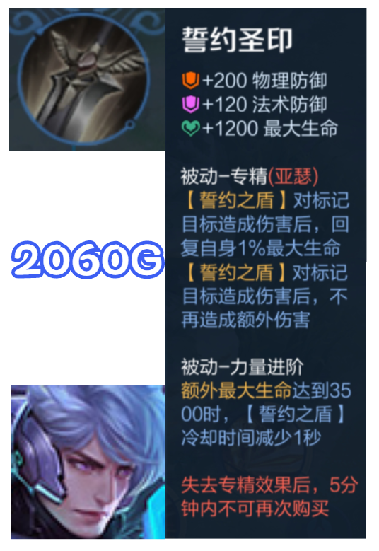 刺客的克星？誓約不死流亞瑟新出裝，坦度直接超越項羽豬八戒