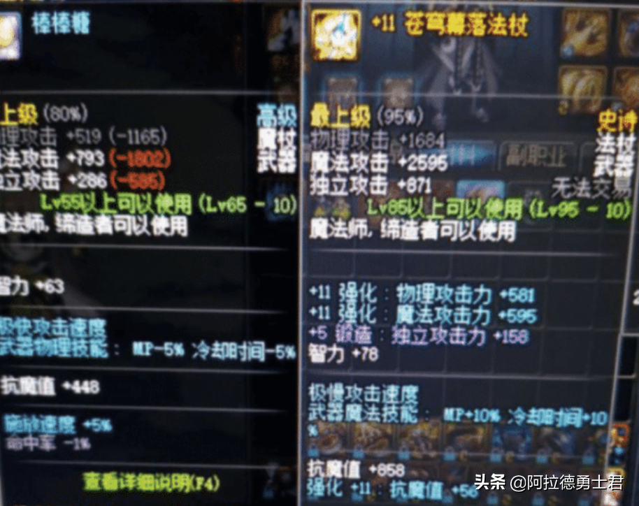DNF：玩家回歸刷塔，意外刷出天價藍色裝備，拍賣行價格高達一億