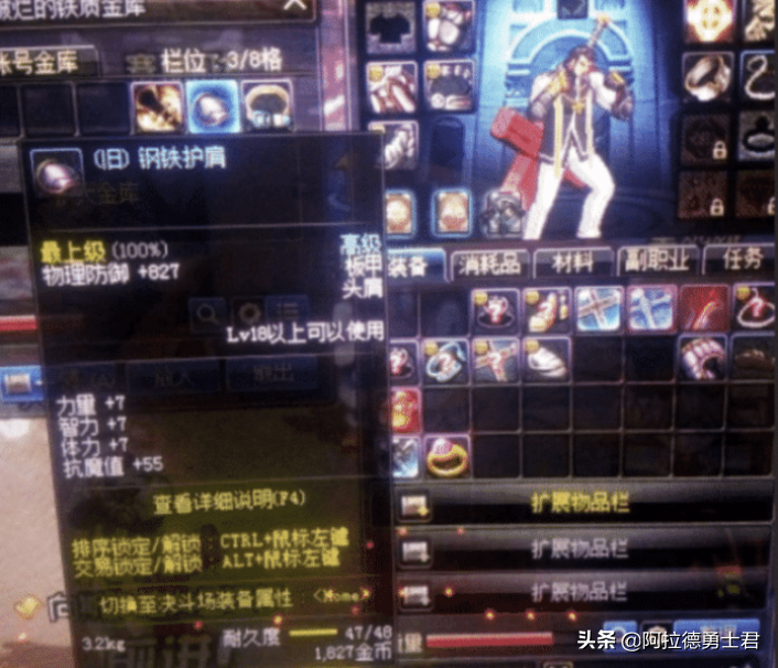 DNF：玩家回歸刷塔，意外刷出天價藍色裝備，拍賣行價格高達一億