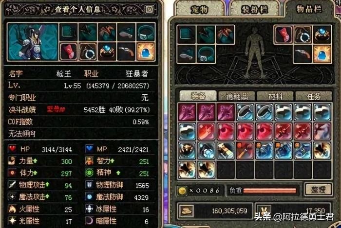 DNF：玩家回歸刷塔，意外刷出天價藍色裝備，拍賣行價格高達一億