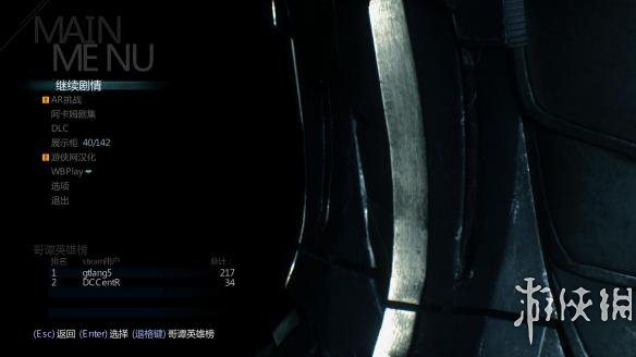 阿甘系列《蝙蝠俠：阿甘騎士》3.1漢化補丁發布！