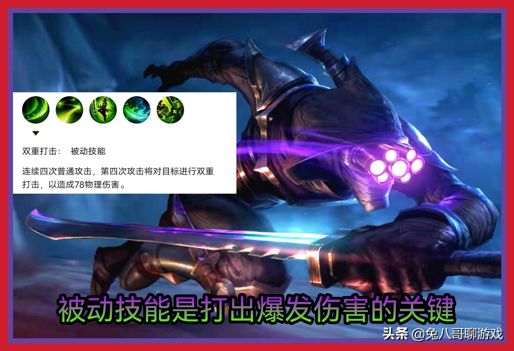 LOL手游：無極劍圣進階攻略，前期穩后期狂，專注普攻打出高傷害