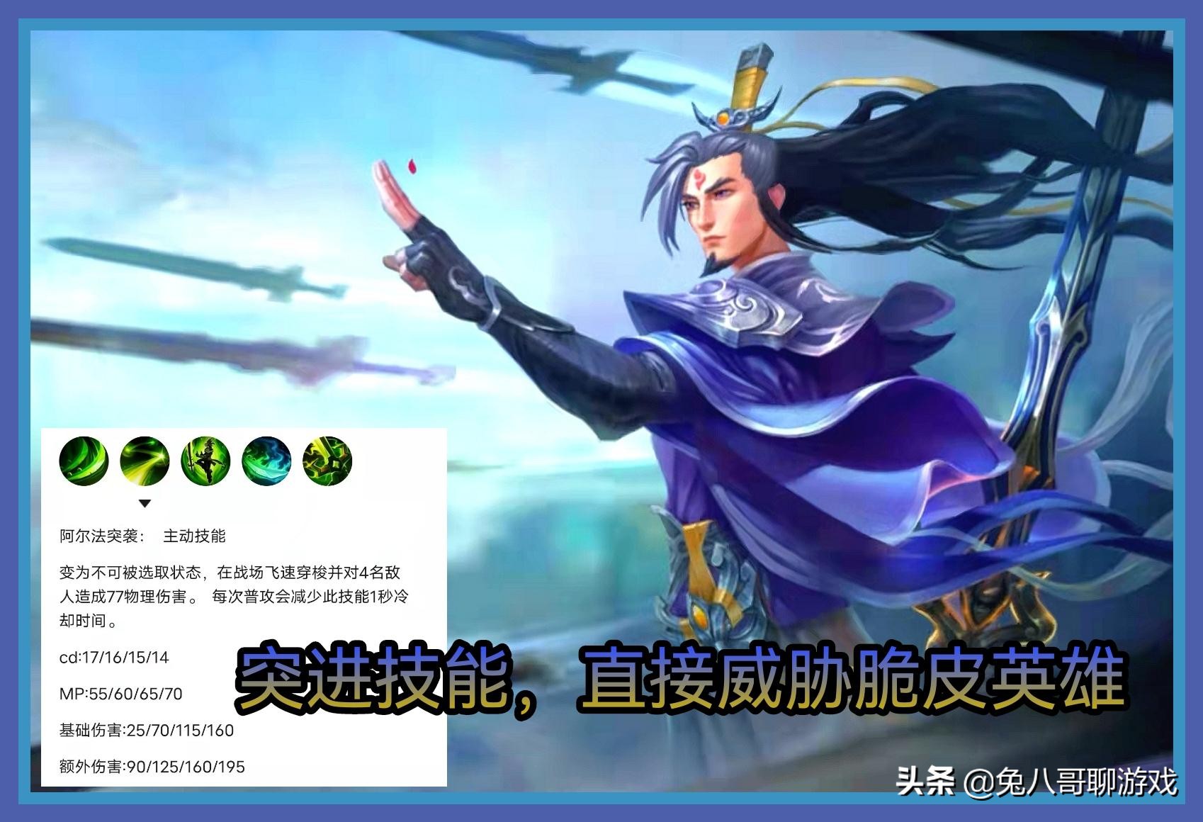LOL手游：無極劍圣進階攻略，前期穩后期狂，專注普攻打出高傷害