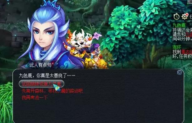 夢幻西游:九色鹿上最佳路線和六種結局選擇
