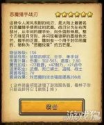 不思議迷宮惡魔獵手試煉