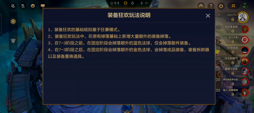 云頂之弈國服手游26號開啟公測，英雄之黎明原汁原味玩起來