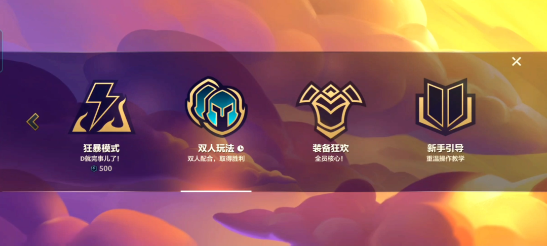 云頂之弈國服手游26號開啟公測，英雄之黎明原汁原味玩起來