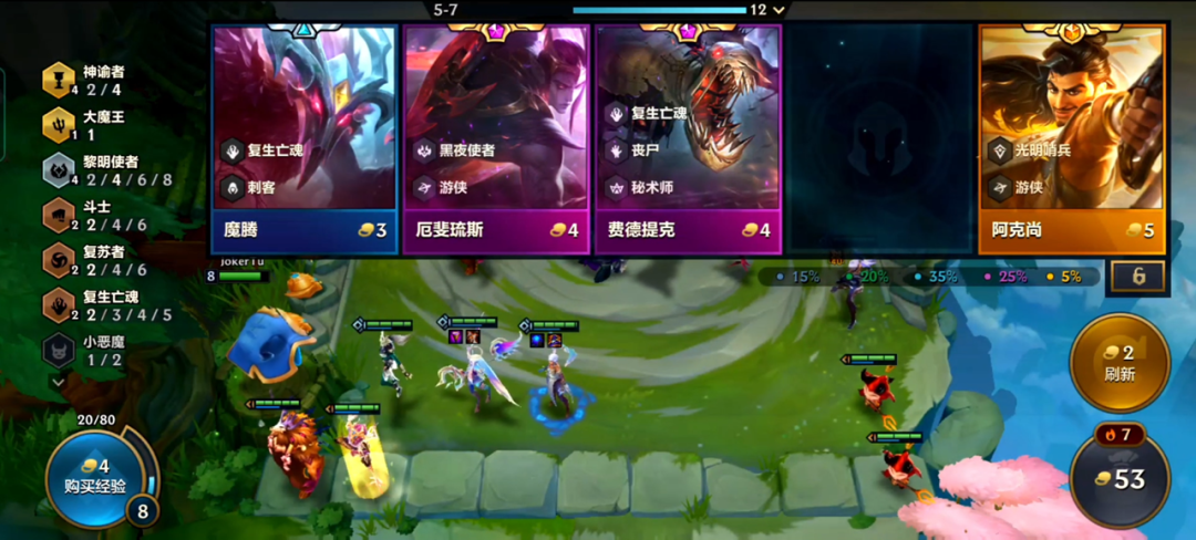 云頂之弈國服手游26號開啟公測，英雄之黎明原汁原味玩起來
