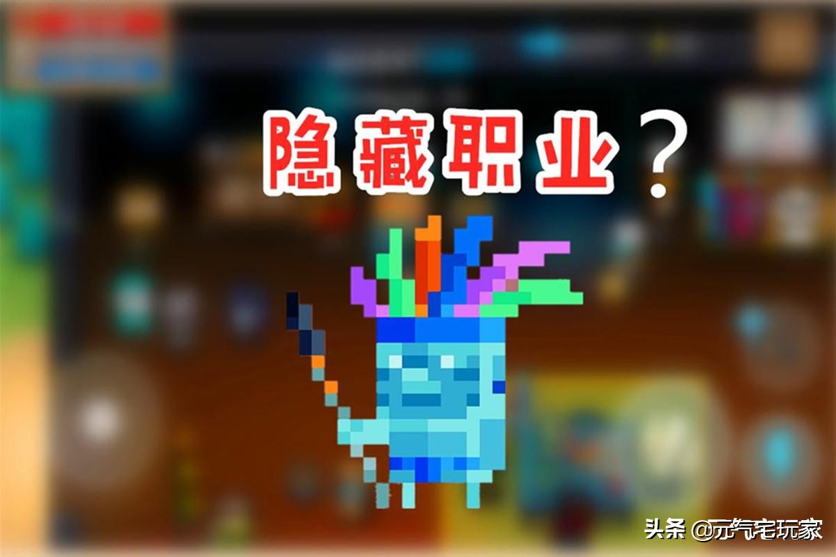 《元氣騎士》又增新隱藏角色？真相揭曉后，玩家直呼：GKD