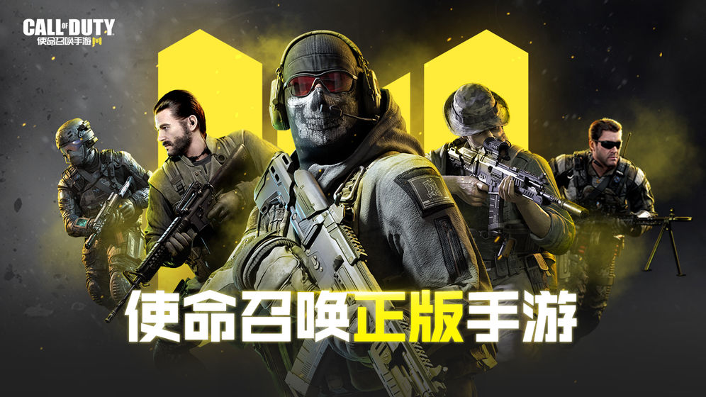 使命召喚手游：幽靈又回來了，但有多少人還記得他的故事？