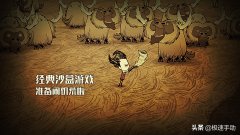 饑荒海灘中文版下載（饑