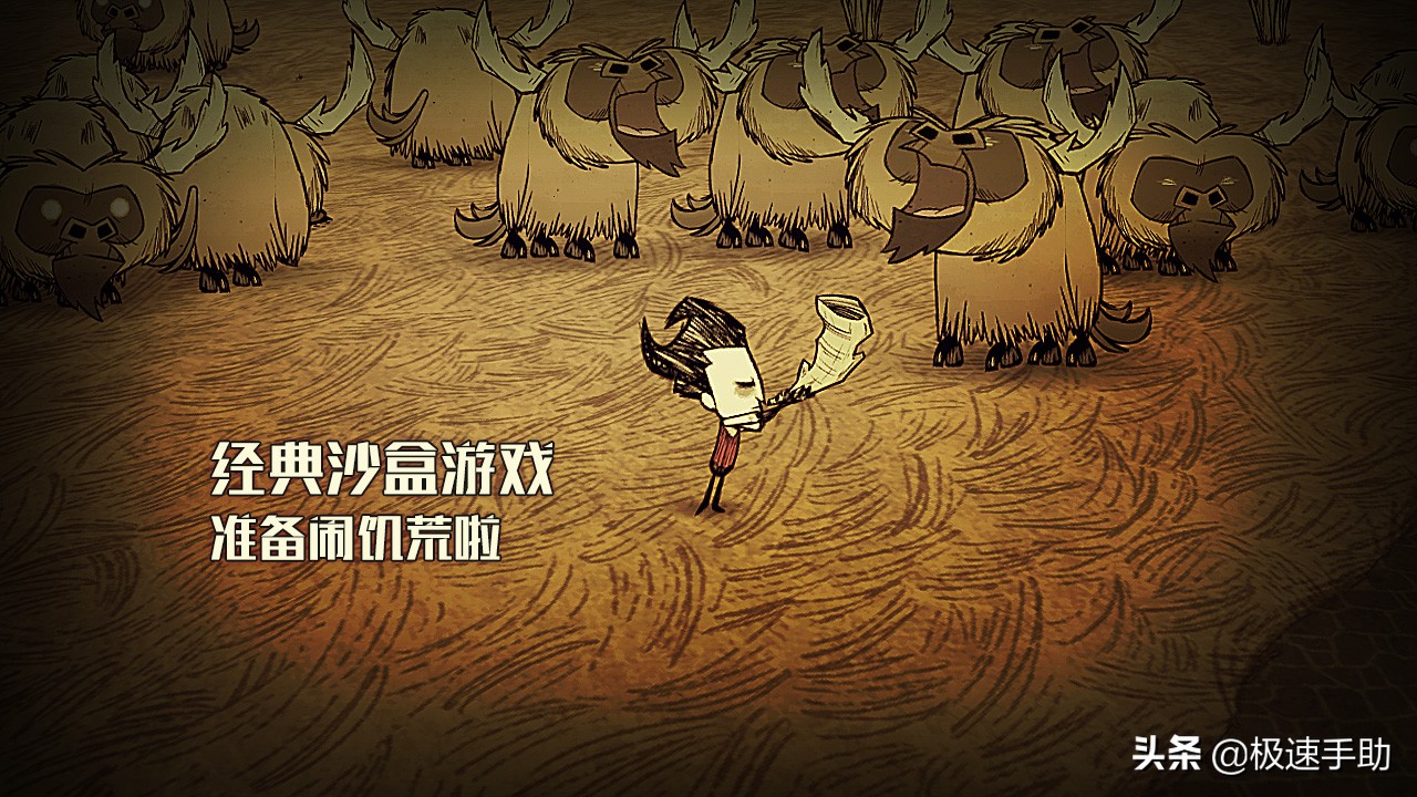 Wegame上如何下載饑荒游戲？詳細下載教程雙手奉上