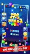消滅星星2粉碎糖果下載