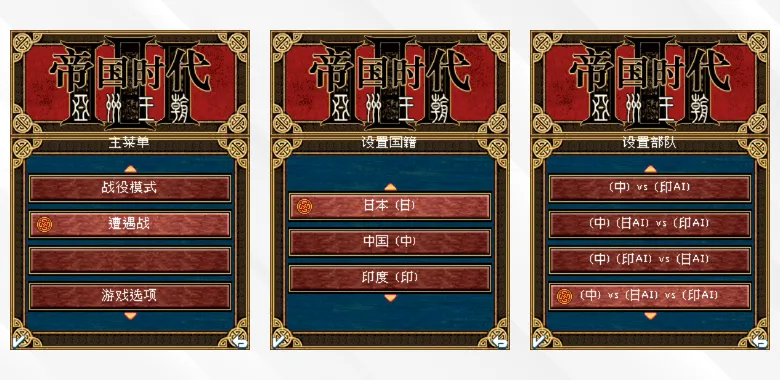 容量僅600KB，微軟經典即時戰略游戲《帝國時代Ⅲ之亞洲王朝》
