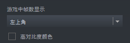 絕地求生fps怎么打開？絕地求生FPS顯示教程