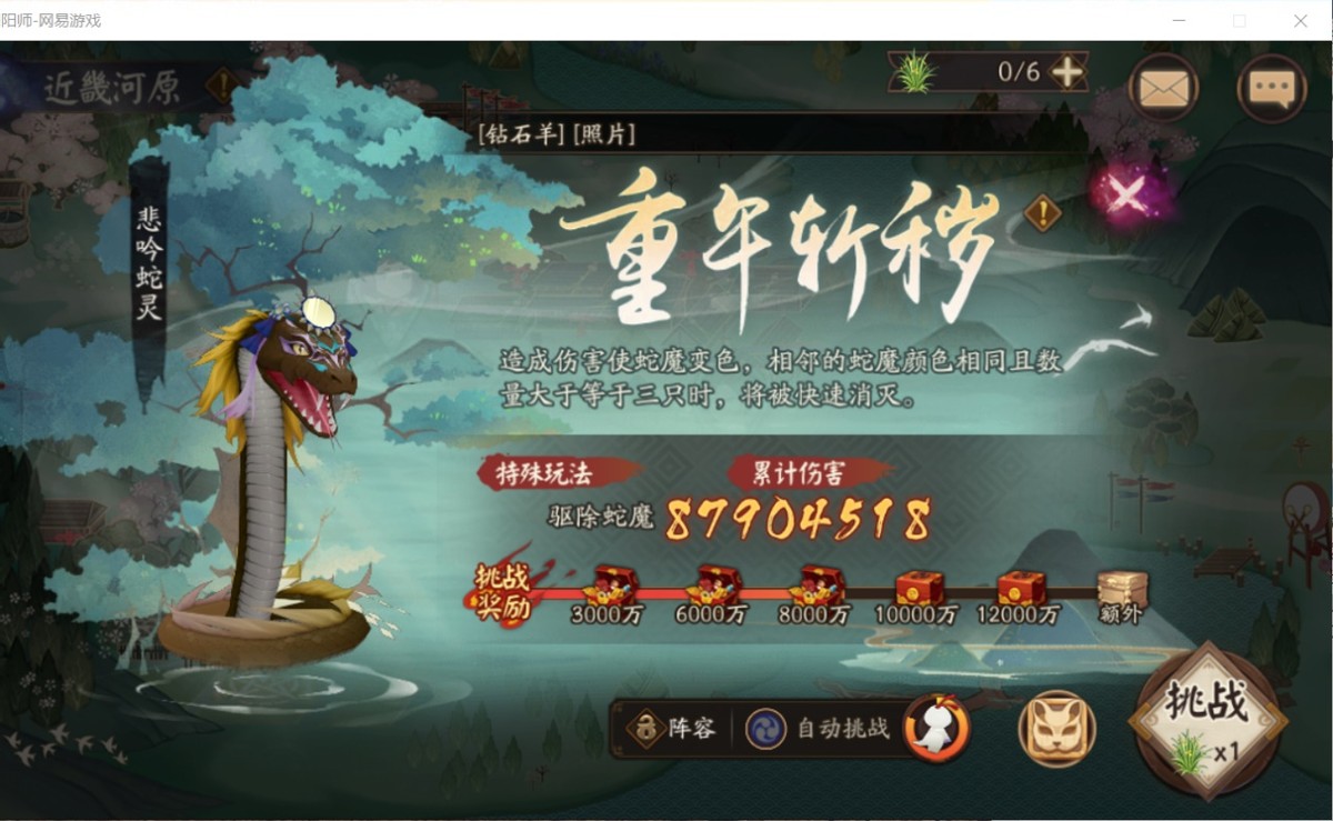 陰陽師萌新日記：重午節會活動與陣容分享，打蛇靈有更好的陣容嗎