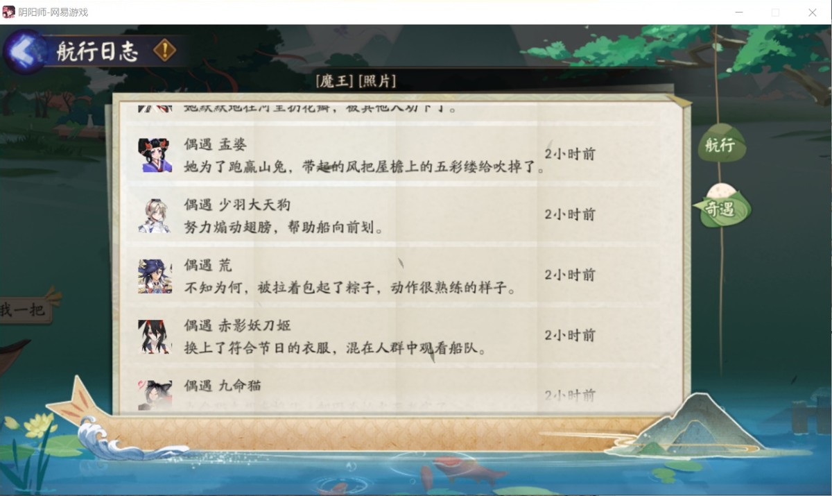陰陽師萌新日記：重午節會活動與陣容分享，打蛇靈有更好的陣容嗎