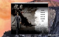 血戰上海灘修改器怎么用
