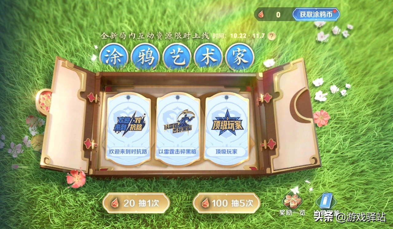 王者22號更新：五英雄調整，曹操加強鏡削弱，新涂鴉獲取方式詳解