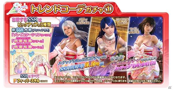 《死或生:沙排》日服更新 女神新泳裝猶抱琵琶半遮面