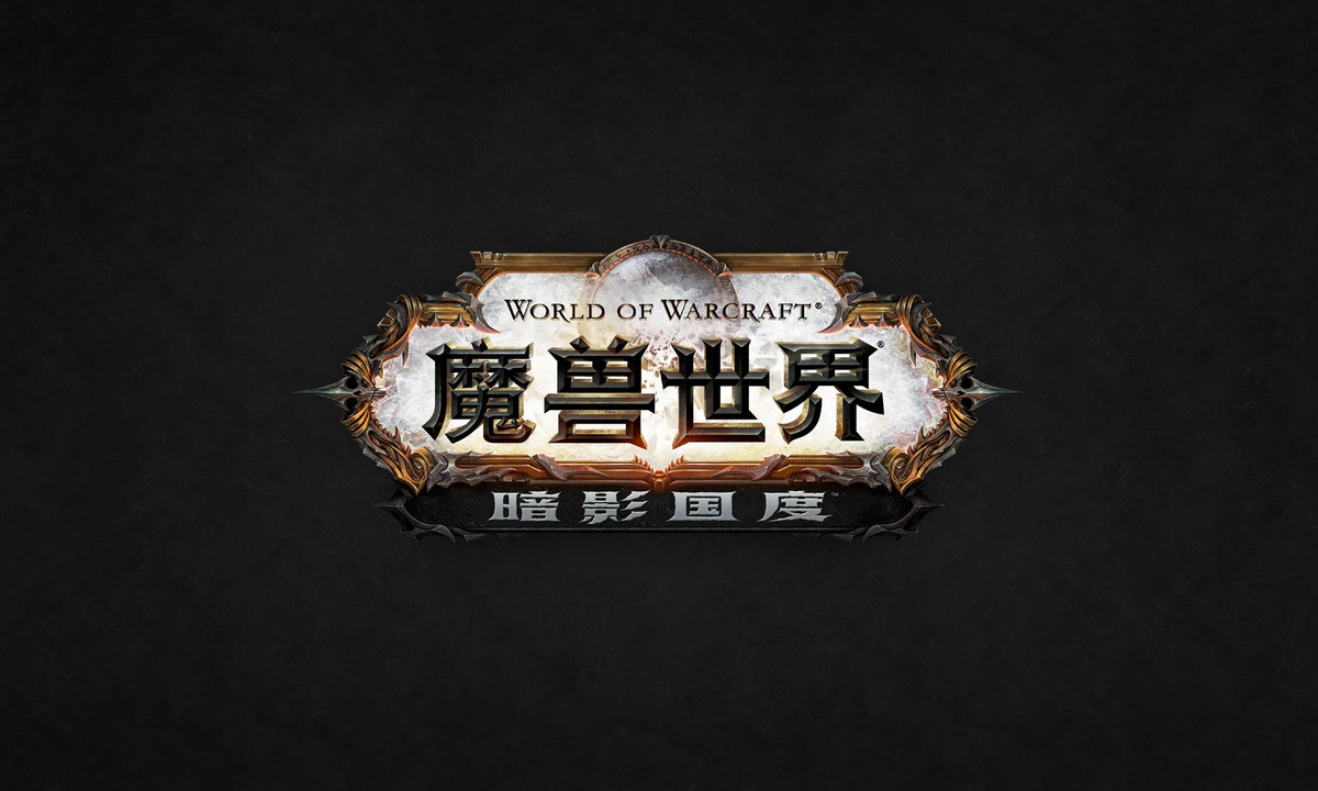 復雜地圖不再迷路《魔獸世界》9.0.5燃燒王座單刷攻略