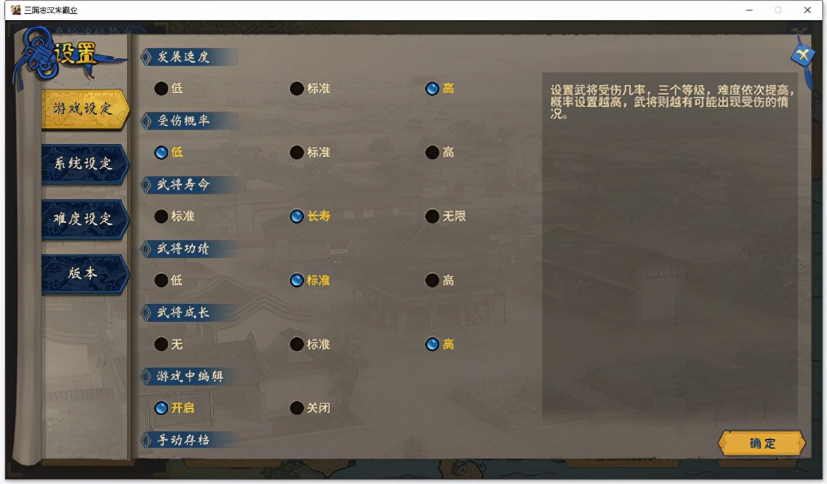 三國志漢末霸業免安裝中文版
