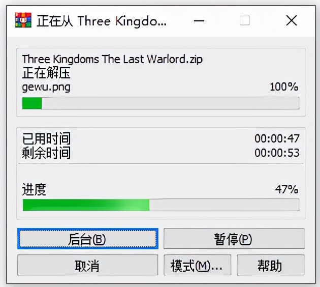 三國志漢末霸業免安裝中文版