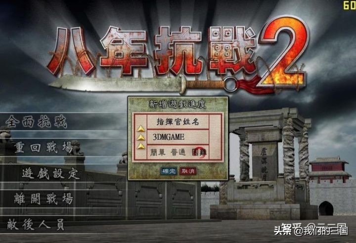 在游戲里手撕鬼子是種什么體驗？抗日題材單機游戲大盤點