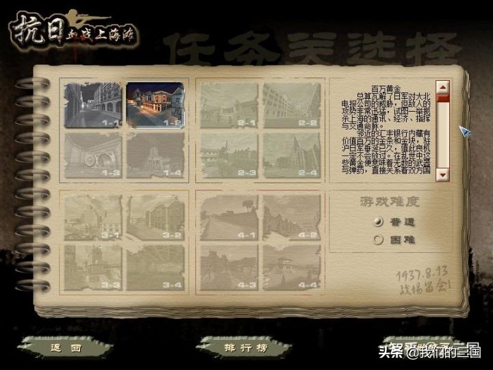 在游戲里手撕鬼子是種什么體驗？抗日題材單機游戲大盤點