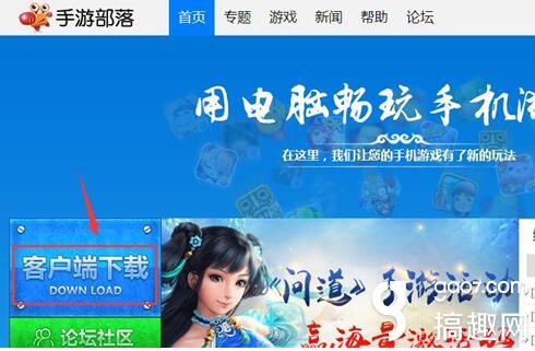 搞趣網：問道手游官方電腦版怎么玩，安裝方法攻略