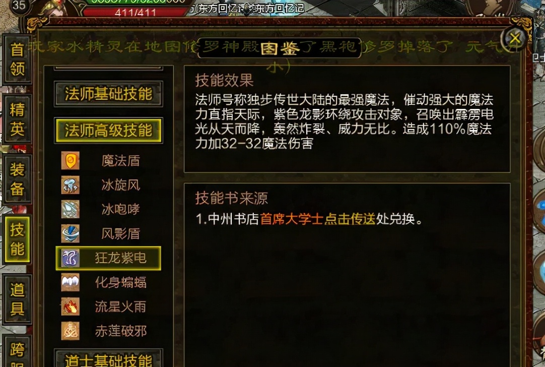 《傳奇世界懷舊版》復刻頂級藍光畫質
