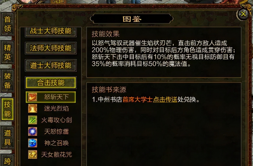 《傳奇世界懷舊版》復刻頂級藍光畫質