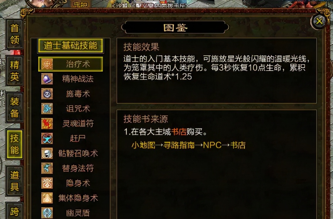 《傳奇世界懷舊版》復刻頂級藍光畫質