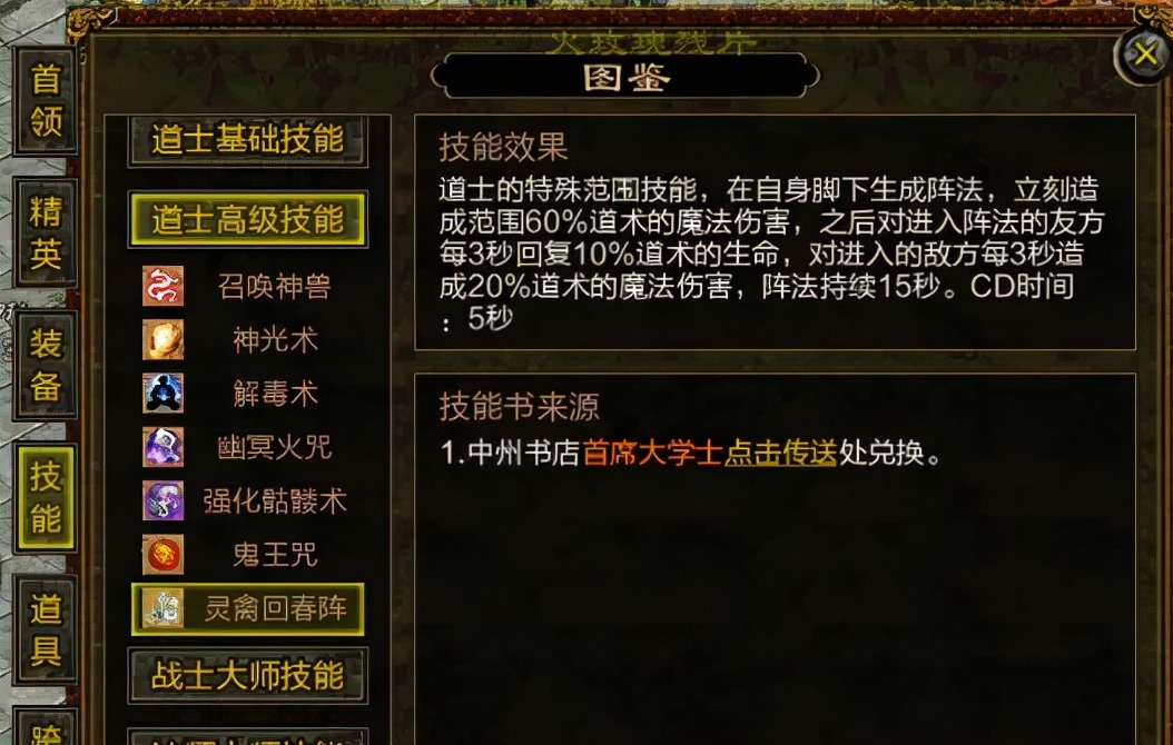《傳奇世界懷舊版》復刻頂級藍光畫質