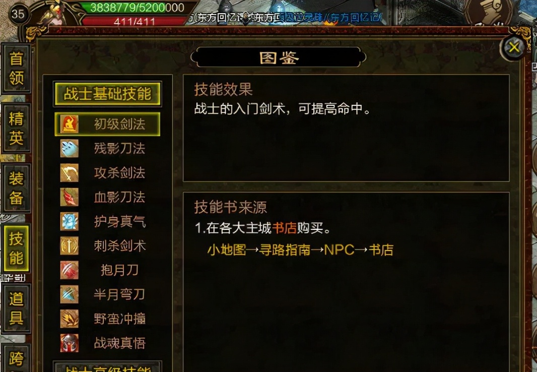 《傳奇世界懷舊版》復刻頂級藍光畫質
