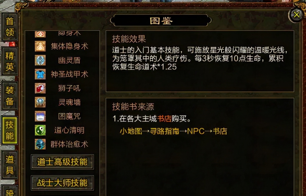 《傳奇世界懷舊版》復刻頂級藍光畫質