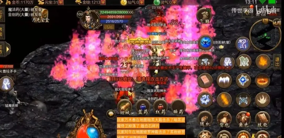 《傳奇世界懷舊版》復刻頂級藍光畫質