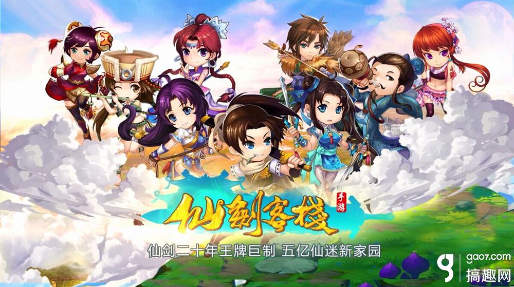 吳磊代言《仙劍客棧》手游 今日登陸AppStore