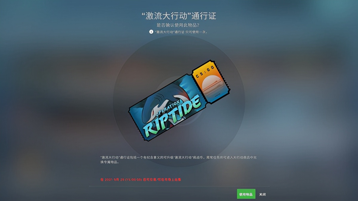 CSGO激流大行動解讀及游戲下載教程分享