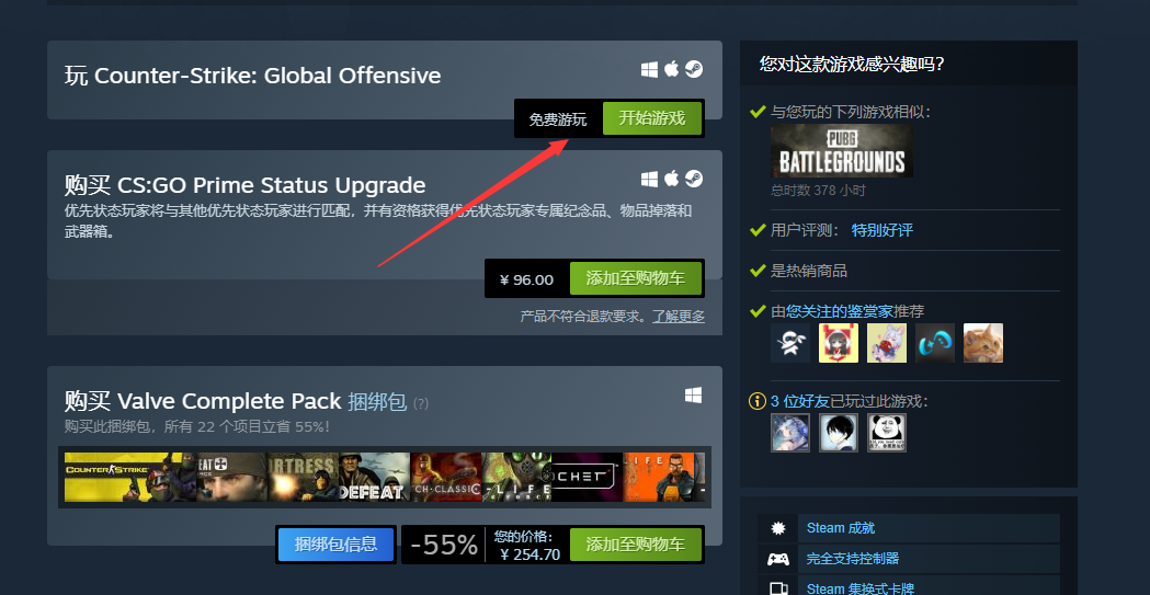 CSGO激流大行動解讀及游戲下載教程分享