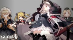 少女前線s攻略匯總（少