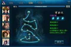 蜀山傳奇游戲怎么玩（蜀