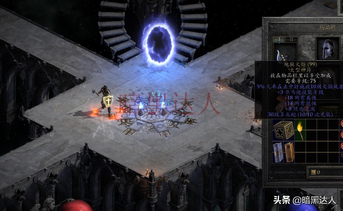 暗黑2重置地獄火炬如何獲得？快來挑戰隱藏超級6BOSS
