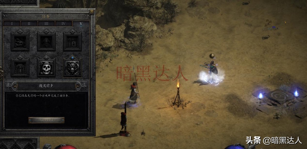 暗黑2重置地獄火炬如何獲得？快來挑戰隱藏超級6BOSS