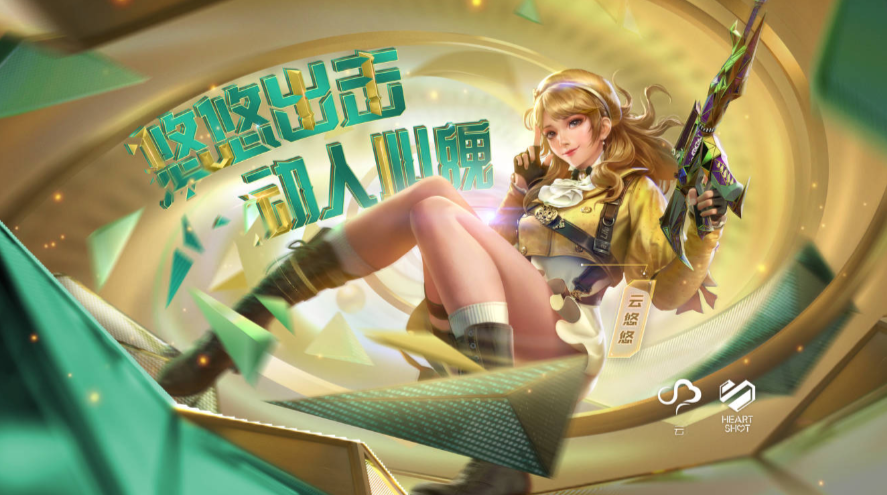 《CF手游體驗服》資格招募4月17日0點開啟，屆時來快爆得專屬資格