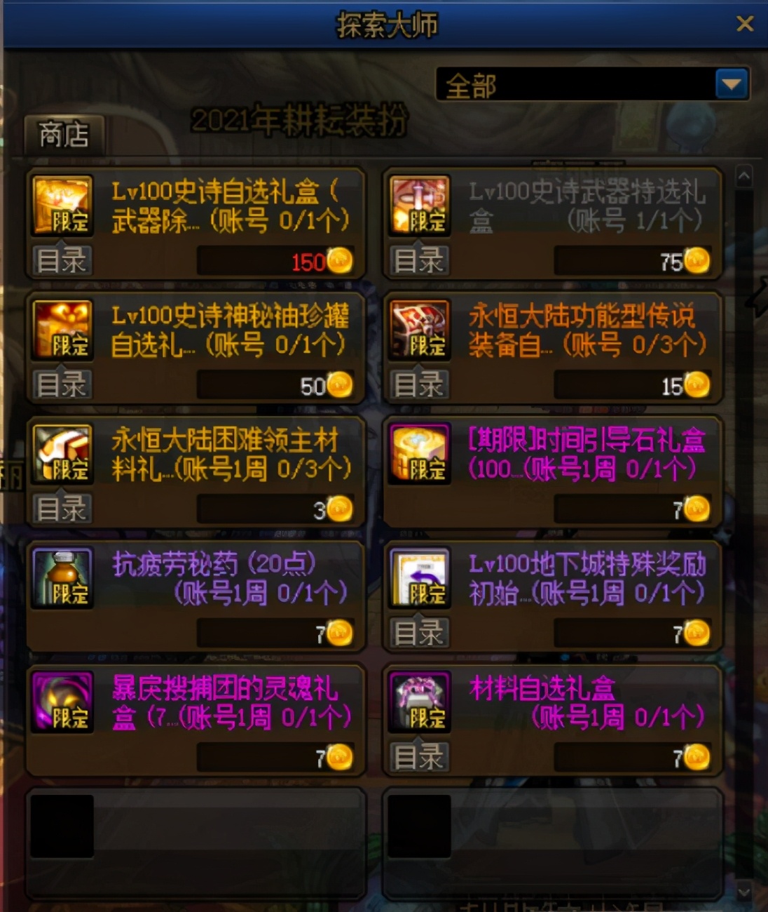DNF：回歸玩家詳細指南，快速跟上大部隊不迷路